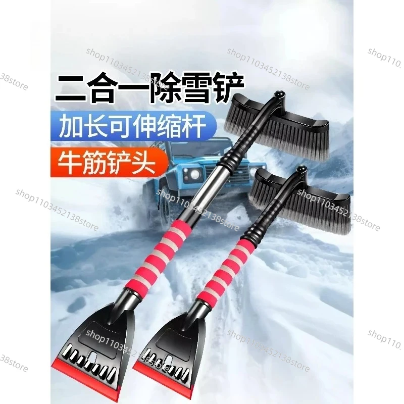 Snow Shovel Artifact Plow Car Brush Winter Window Glass Defrost Shovel Car Snow Removal Tool
