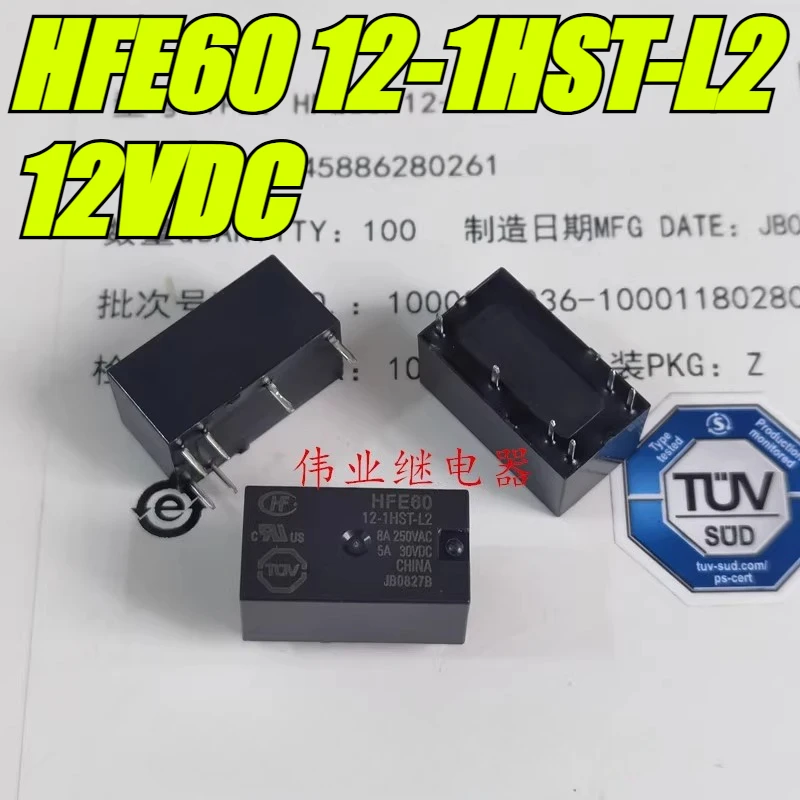 （Brand New Original）1pcs/lot 100% original genuine relay:HFE60 12-1HST-L2 12VDC 6pins 8A Latching Relay