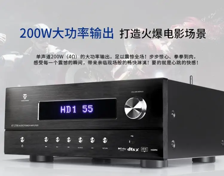 Winner AT-2700 panoramic sound power amplification household 7.1 channel amplifier, decoding output 5.3.2