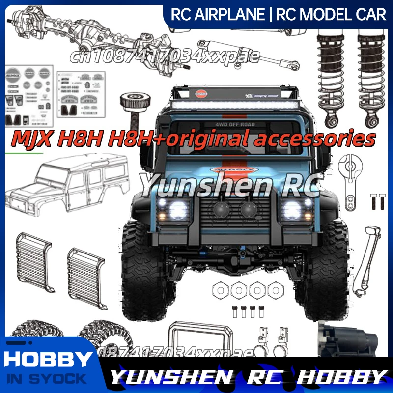 

Mjx H8h H8h + оригинальные аксессуары, корпус автомобиля, шина амортизатора, ступица колеса, передние и задние оси/Op, тяга металлической оси и т. д.