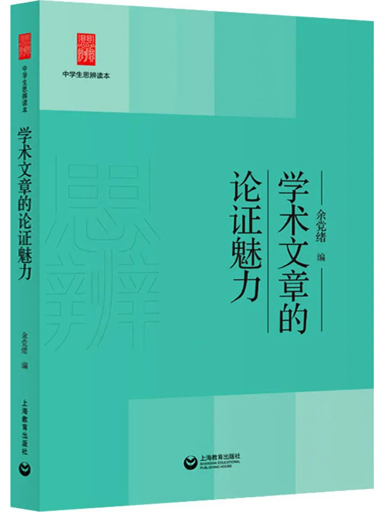 

Книга-Winshare Аргенментативное очарование Академических поставок
