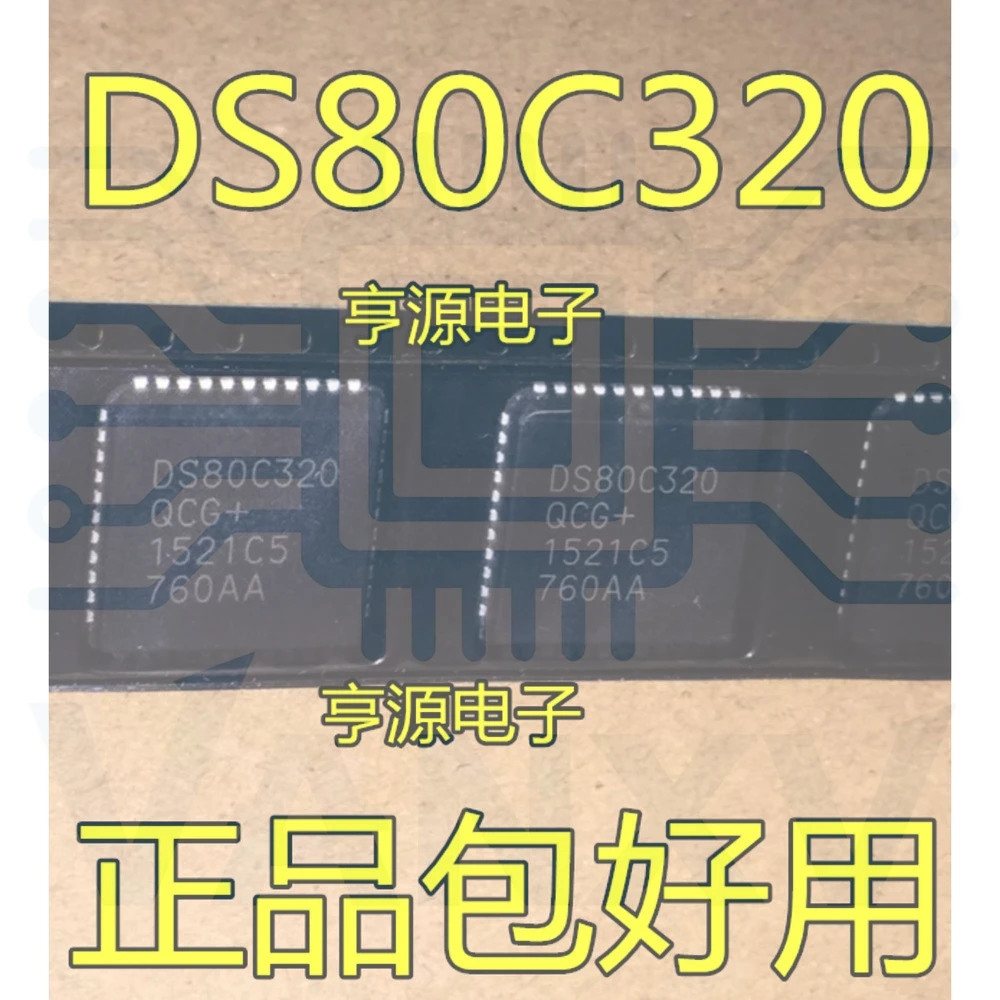 15PCS DS80C320 DS80C320QCG+ PLCC-44