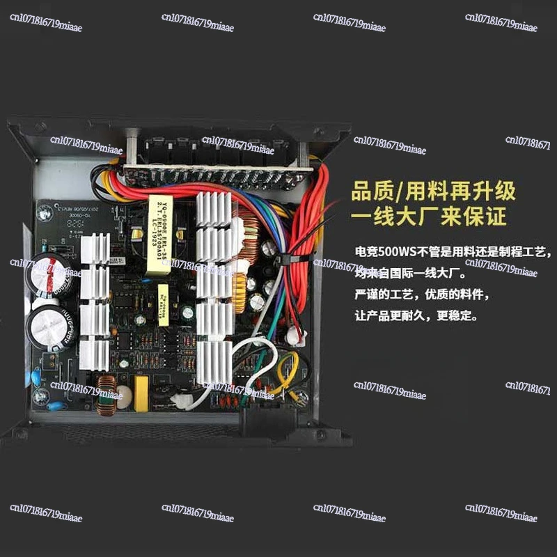 Full-module E-sports 700W Desktop Computer Host Power Supply, Wide Silent Power Supply