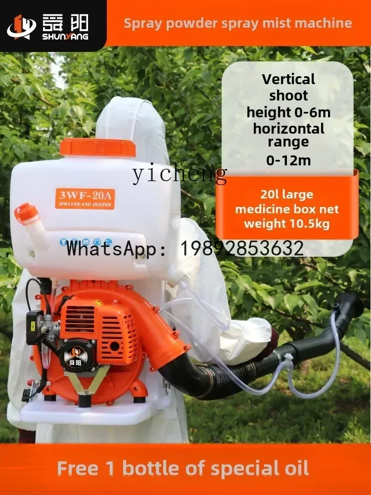 A3 powder sprayer agricultural sprayer forest powder sprayer mist