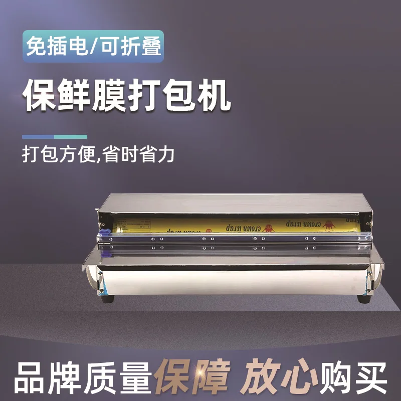 

Suitable forPlastic wrap baler Commercial manual small packaging machine Fruit and vegetable cutting machine Fresh sealing machi