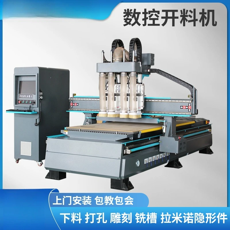 Automatic woodworking cutting machine numerical control four-process engraving machine cutting machine