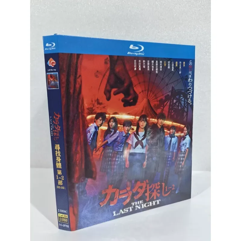 Blu-ray Disc Finding the Body Season 1 and 2 Complete Set Collection