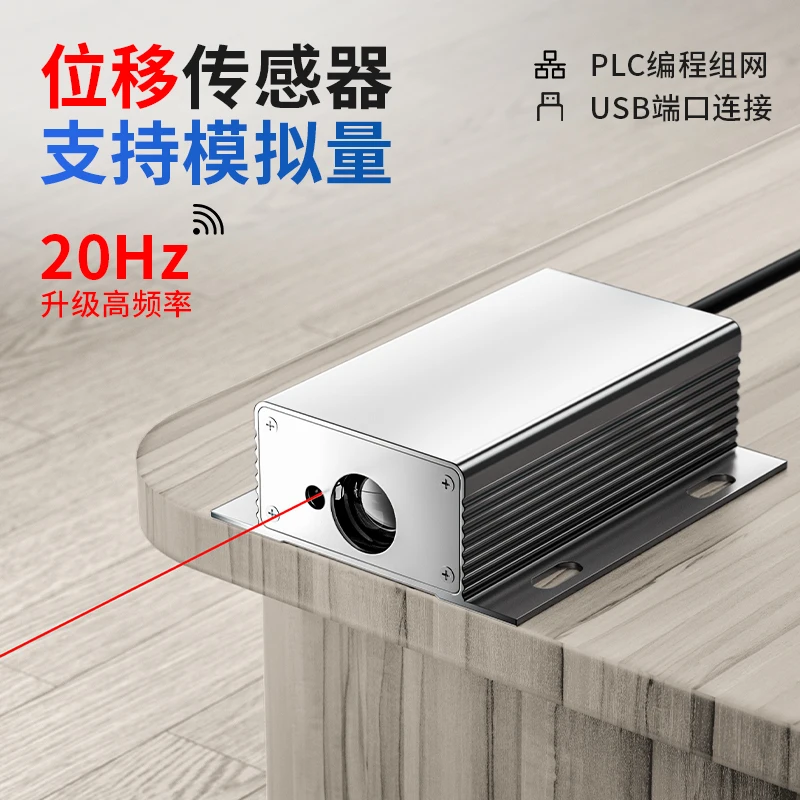 Laser Ranging Sensor Industrial Module High Precision TTL/485/RTU 4-20ma 0-10V Analog Quantity