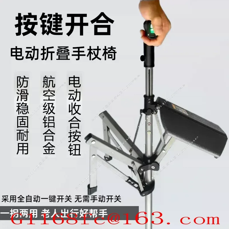 The Elderly Electric Folding Cane Stool, Intelligent One-button Opening and Closing, Light Outdoor Climbing Cane Chair