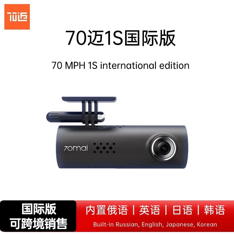 

70mai driving recorder 1S intelligent high-definition night vision voice 1080P wireless wifi in car