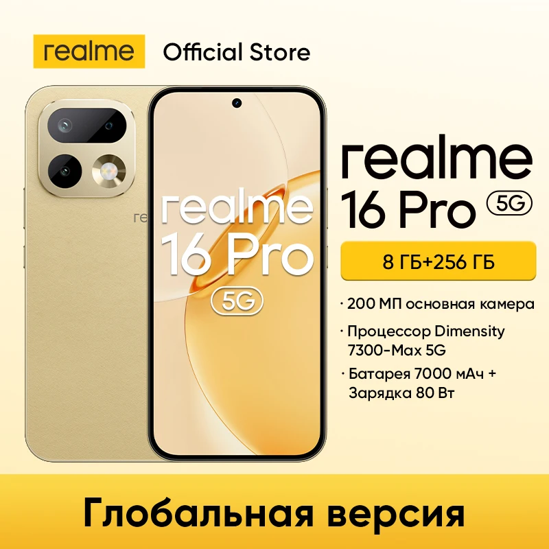 realme 16 Pro Dimensity 7300-Max 200MP 8GB+256GB パープル 特別割引