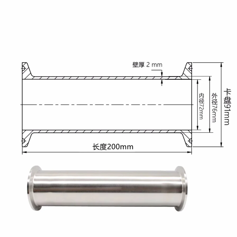 

Clamp Pipe Φ76mm OD91mm L=200mm Stainless Steel 304 Sanitary Straight Pipe Fitting,Clamp-Type Quick-Connect Spool Piece
