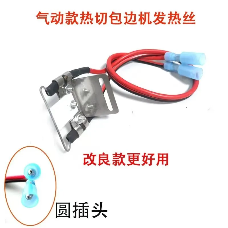 New Hot Cutting Heating Blade Universal Spare Parts For High Speed Edge Wrapping Automatic Hot Cutting Machine