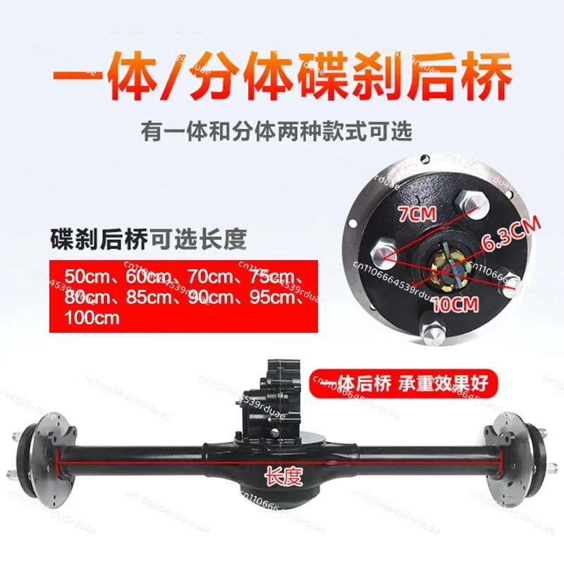 Electric tricycle rear axle assembly integrated differential package split tooth disc brake rear axle modification accessories