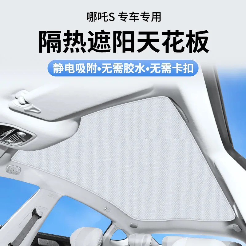 Suitable for NETA s suede electrostatic adsorption, sunroof, sunshade, front panel, car modification accessories, sun protection