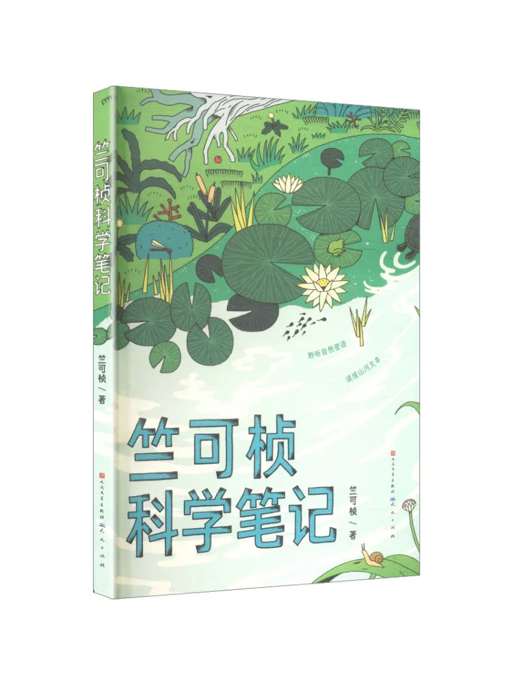 Book-Winshare Zhu Kezhen's Scientific Notes
