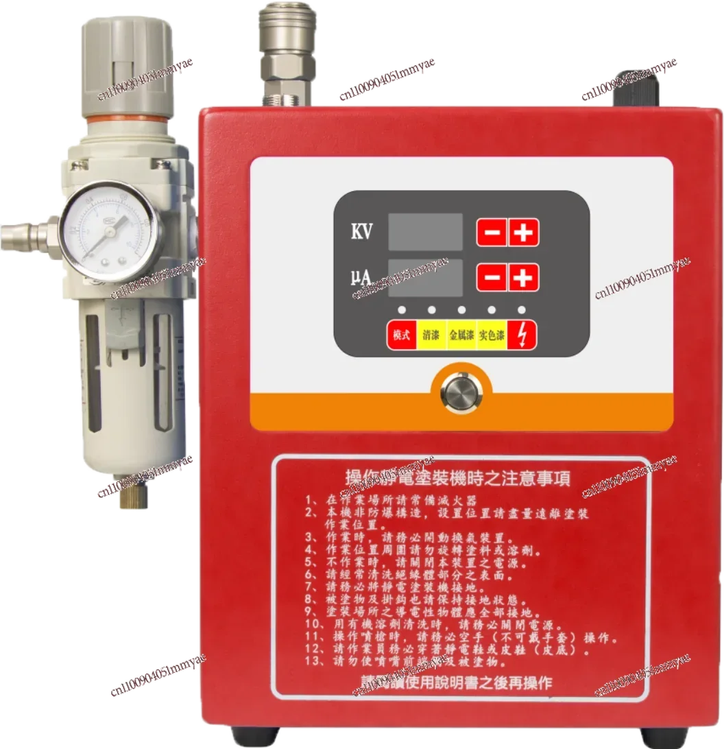 

spray gun paint electrostatic water-based paint special spraying equipment