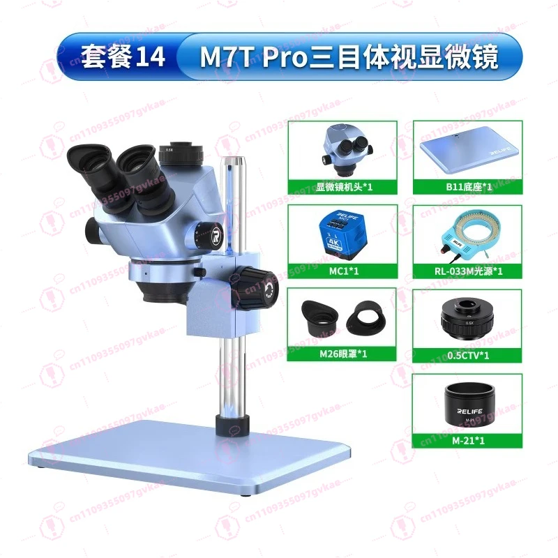 M7TPro-B11 Trinocular High Definition Stereo Microscope Engine 4K Camera RL-033M Light Source 0.5CTV Adapter Suitable for Mobile