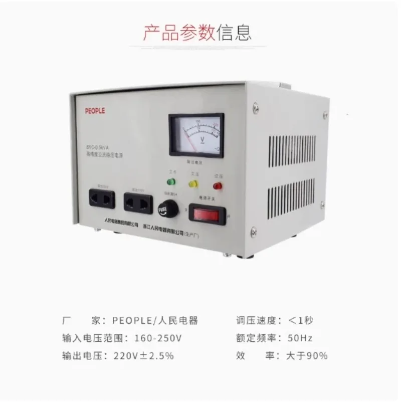 3KVA 3000w full automatic voltage stabilizer for home