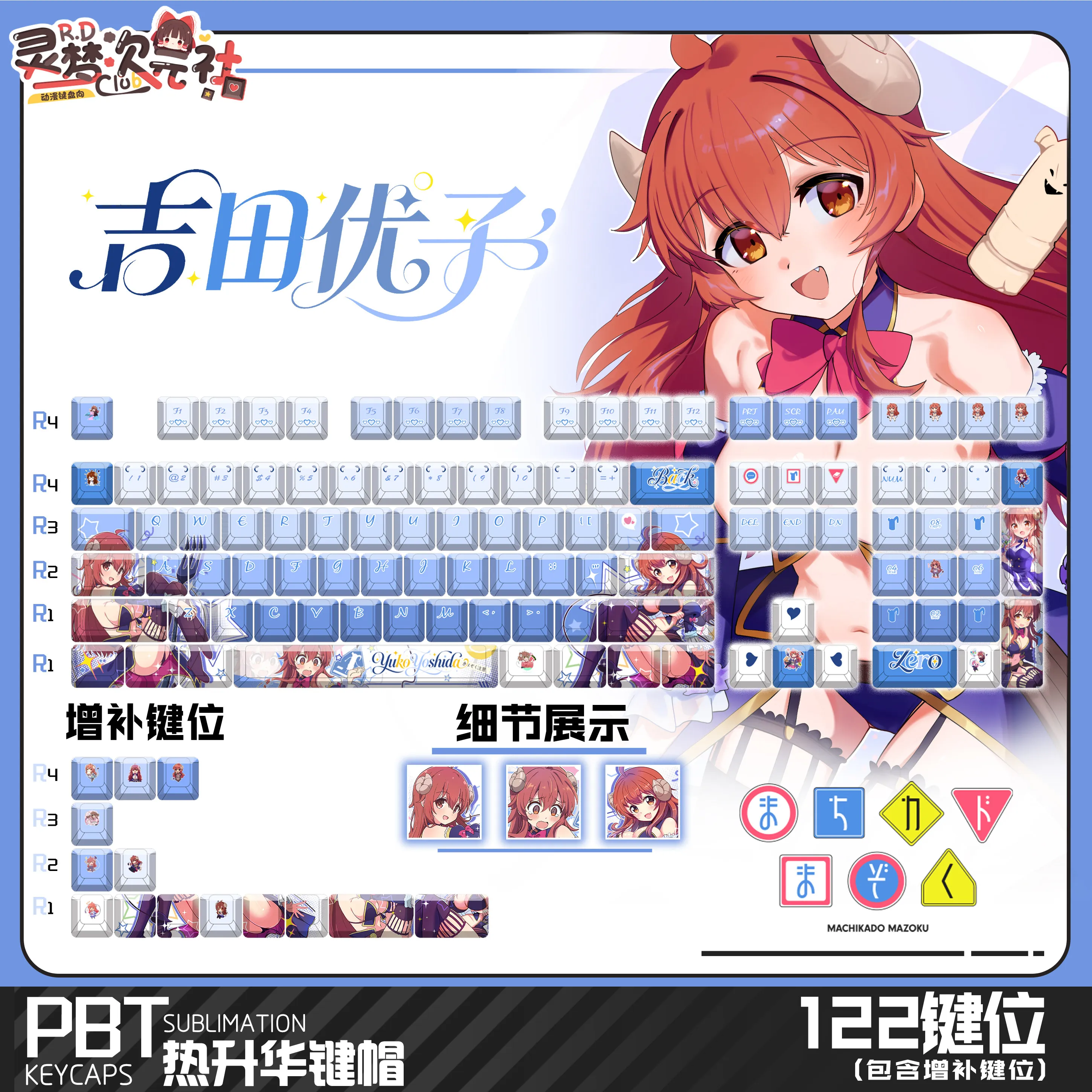 Yuko Yoshida 122 PBT Keycaps Machikado Mazoku DYE Sublimation Key Cover Cherry Cross MX Switch Key Caps for Mechanical Keyboard