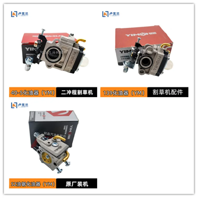 Garden machinery parts 40-5 lawn mower carburetor 32 small hole hedge trimmer 140F139 brush cutter carburetor