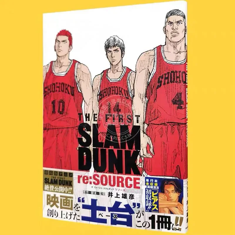 Japanese Version The First Slam Dunk re:source Comic Slam Dunk Master Movie Version Formula Collection Album Book