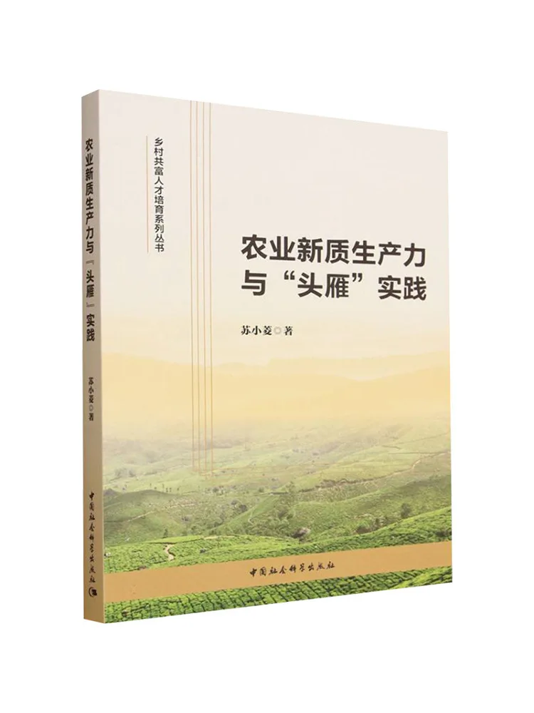 Book-Winshare New Agricultural Productivity and 