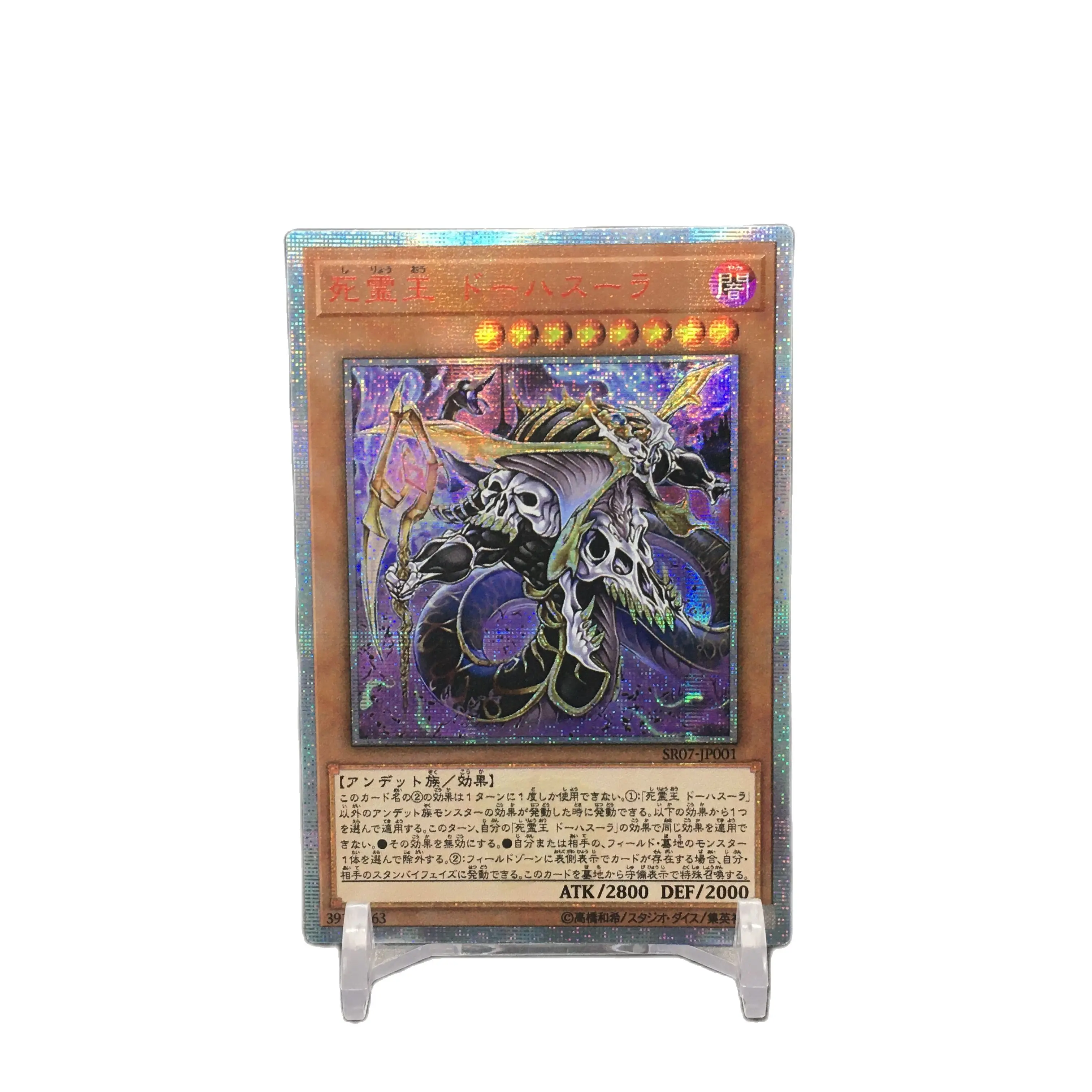 

Yu Gi Oh DIY Special Custom Red Broken 20SER Doomking Balerdroch