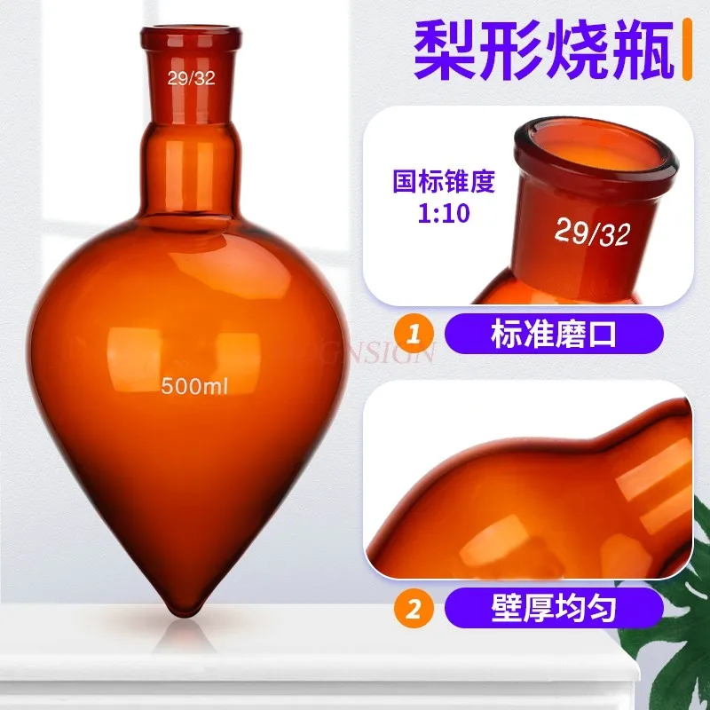 Thick walled pear shaped flask Standard ground pear shaped display flask