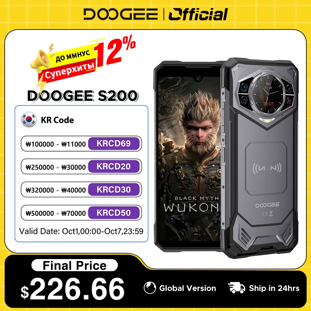 DOOGEE S200 5G: 6.72인치 120Hz 디스플레이, 12GB RAM, 256GB ROM, 100MP AI 카메라, 10100mAh 배터리, 안드로이드 14 및 NFC 탑재!