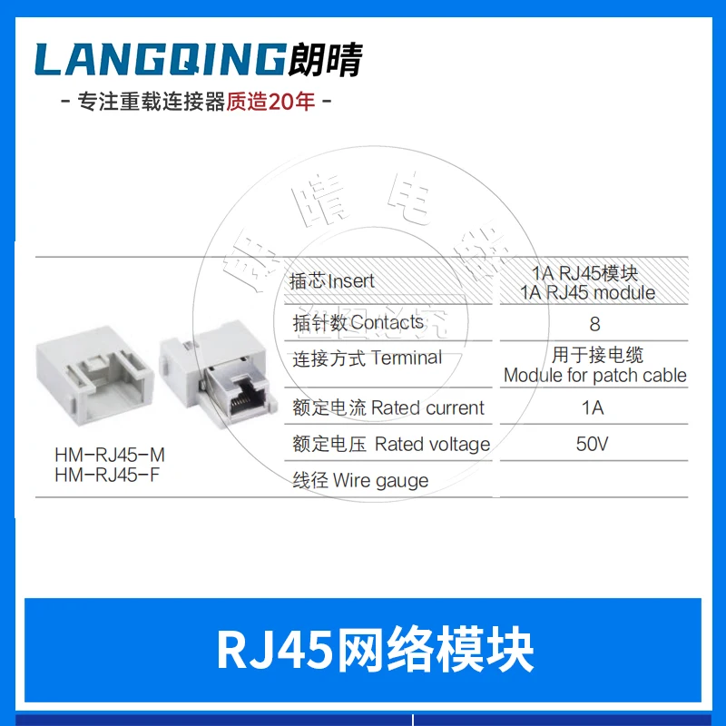 

Connector gas electric integrated RJ45 network signal shielding waterway high current high power combination HM function