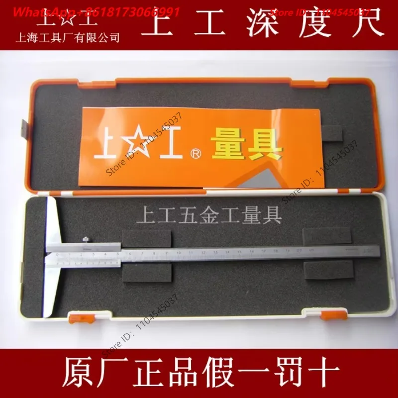 Authentic Shanggong Depth Gauge Stainless Steel Vernier Depth Gauge 0-150 0-200 0-300 0-500
