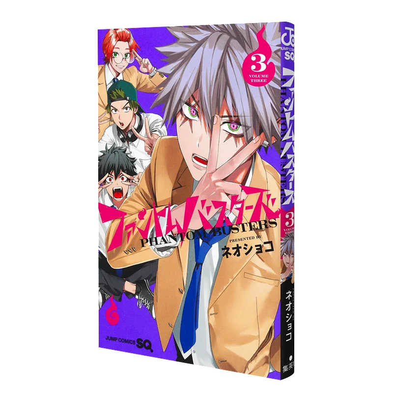 

Phantom Busters 03 Книга Neoshoko Shueisha 9784088841410