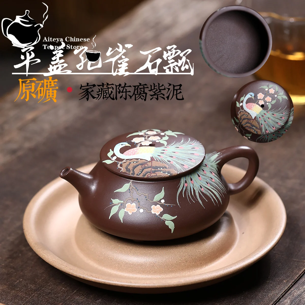 

Yixing, purple clay teapot, original ore, purple mud, flat lid, peacock stone ladle, Kung Fu tea set, Chinese teapot, health pot