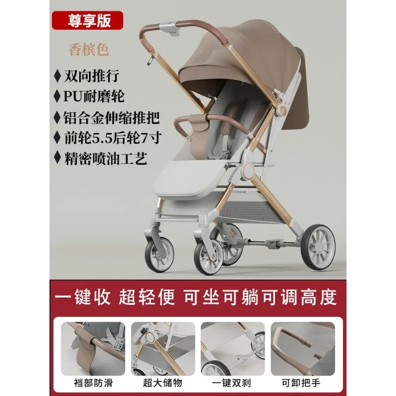 

Baby stroller can sit and lie down three fold with pull rod baby to go out with ultra-light portable pocket car