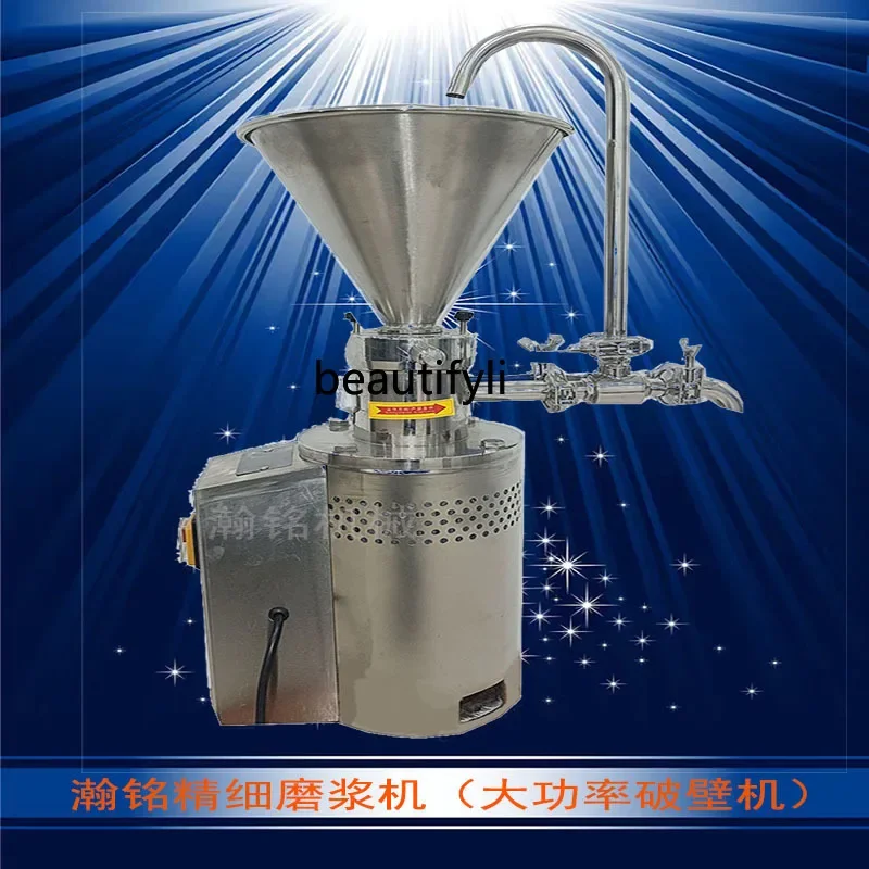 Mung bean milk smoothie grinding fine grinding colloidal red bean paste wall breaker