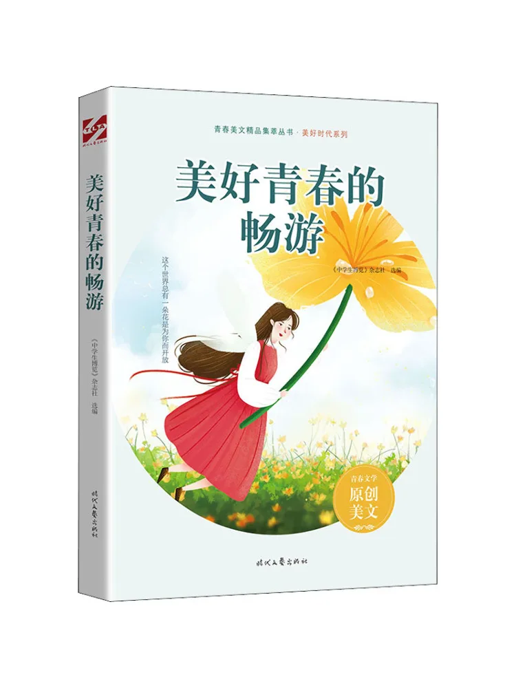 

Book-Winshare A Wonderful and Youthful Journey