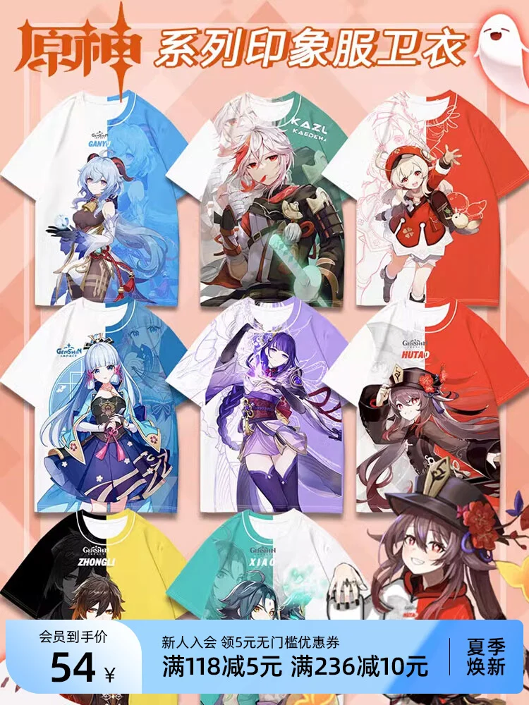 Camiseta de colaboración de impacto para hombre, camiseta de manga corta Genshin Merchandise Hu Tao Raiden Shogun Keqing Xiangyan Manyo Klee Anine