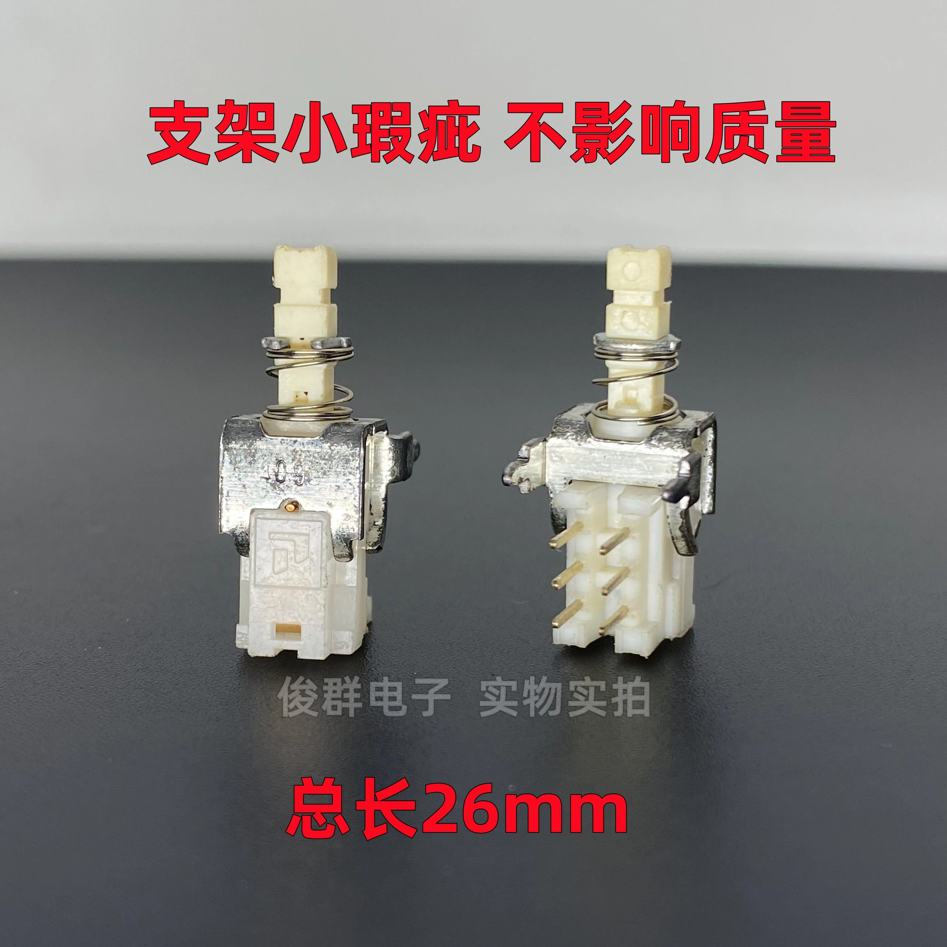 10pcs/Japanese SPUJ190900 self-locking power switch button piano key straight key double row 6-pin horizontal button A03