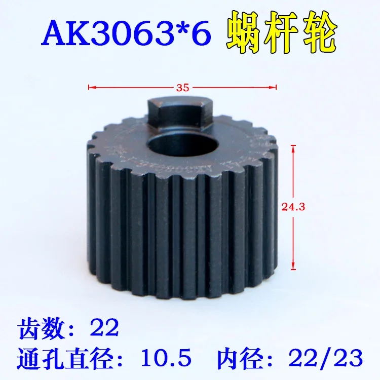 AK3063/AK3080 six station turret motor synchronous wheel worm synchronous belt wheel