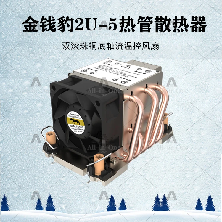 2U Height LGA 4189 Server Radiator 5 Heat Pipe, Large Air Volume
