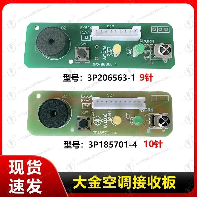 2 Pack Remote Control Receiver Board Display PCB for 1HP 1.5HP Daikin Wall Mounted Air Conditioner Repair Part Accessory