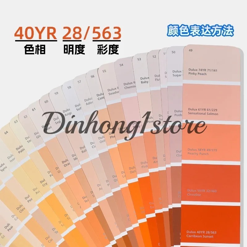 suitable for Dulux Dulux latex paint paint CP5 color card