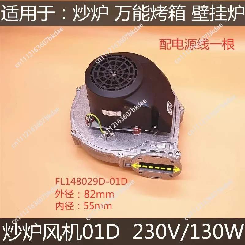 Suitable for stove fan FL148029D-01D furnace fan FLAME-MATE RG148