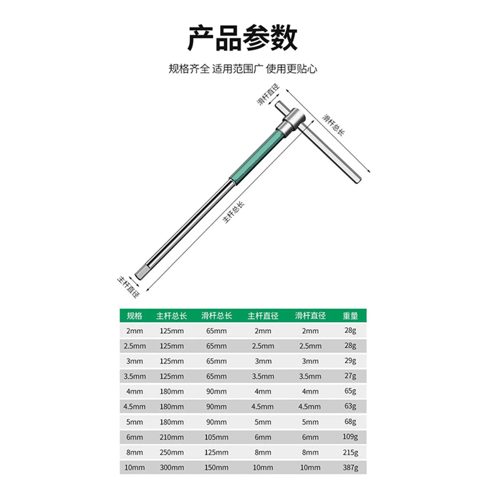 1pc T Type Hexagon Socket Wrench Allen Hex Wrench Chrome Spanner T-Shaped Hand Tool Extended T-Socket Wrench Handhold Tools Car