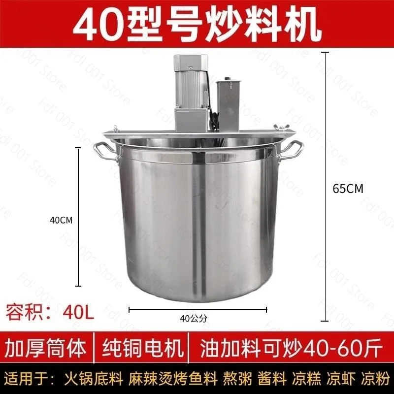 360-Degree Uniform Stirring Commercial Electric Stainless Steel Bucket Automatic Stir-Fry Mixer Sauce Pot Sauce Cooking Machine
