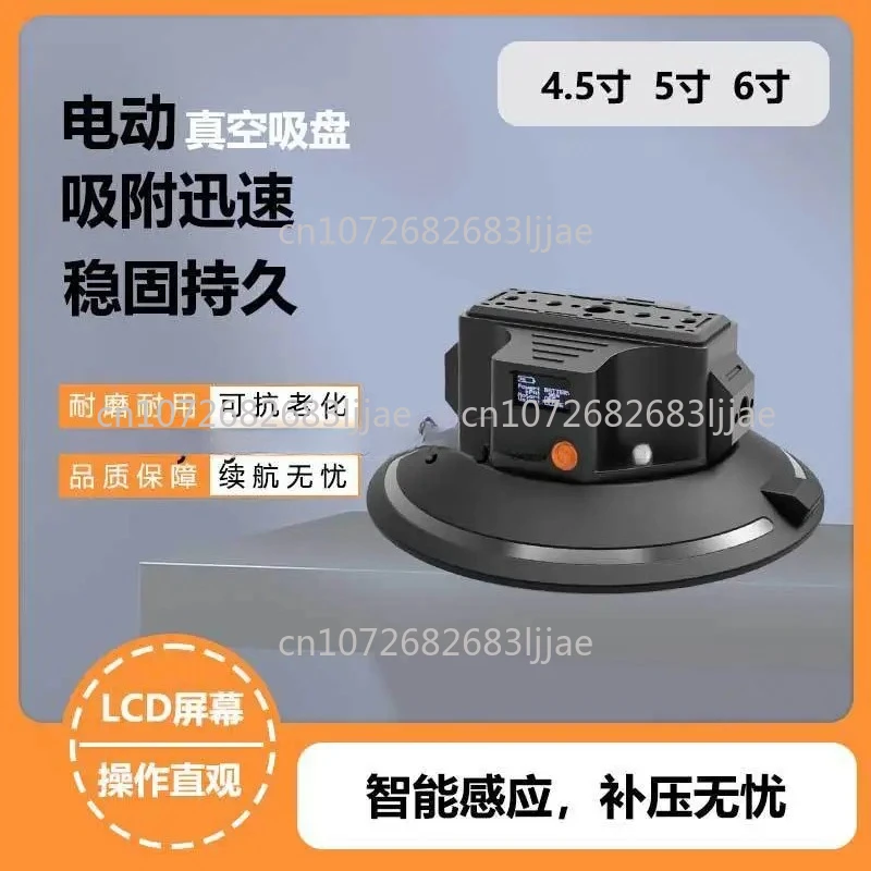 Suitable for 4.5 inch 5 inch 6 inch electric vacuum suction cup car internal and external sports camera shooting fixed bracket