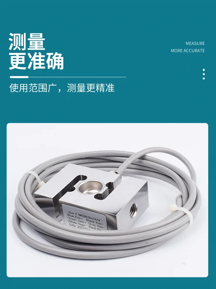 High precision JC3305 weighing sensor  type tension and compression two-way push-pull stainless steel material