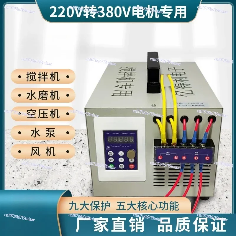 220V To 380V Mixer Converter Single-phase Conversion Three-phase Water Pump Inverter Inverter Boost Conversion Power Supply