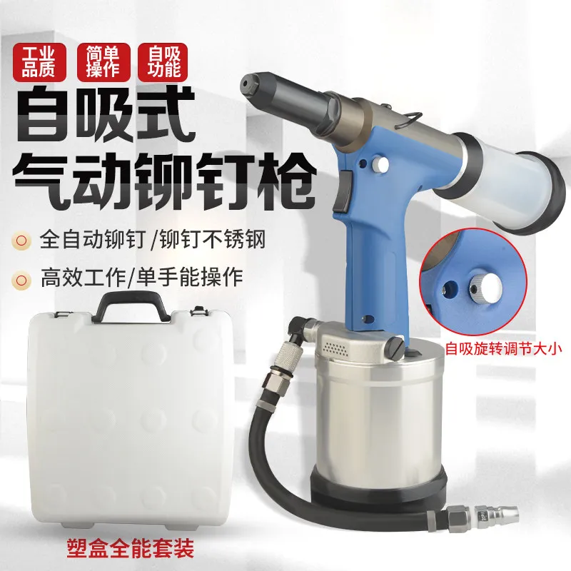 Industrial Grade Pneumatic Rivet Tool Stainless Steel Core Pulling Automatic Self-Priming Rivet Tool Seahorse Nail Riveting Tool